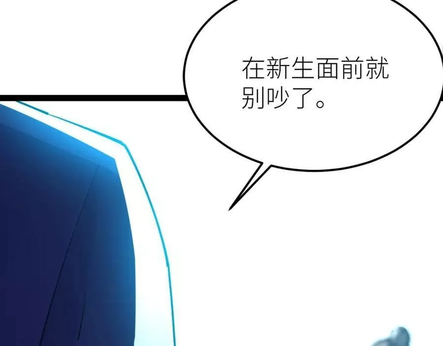 全属性武道,第51话 五大学院报名,第100张